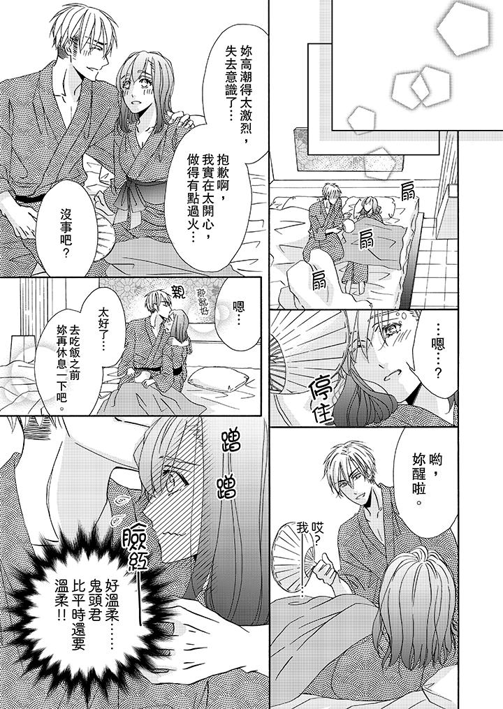 《金髮不良少年的激烈H》漫画 第24話