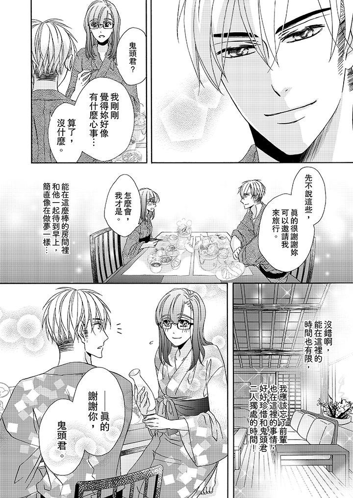 《金髮不良少年的激烈H》漫画 第25話