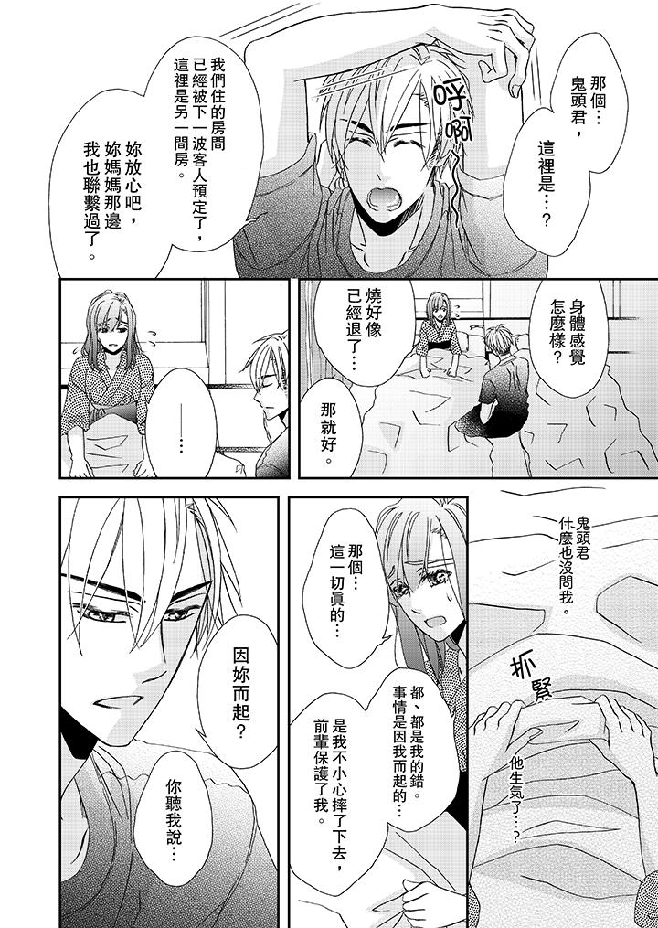 《金髮不良少年的激烈H》漫画 第27話