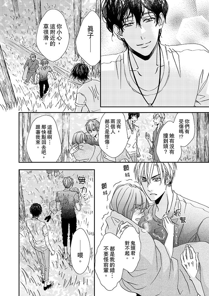 《金髮不良少年的激烈H》漫画 第27話