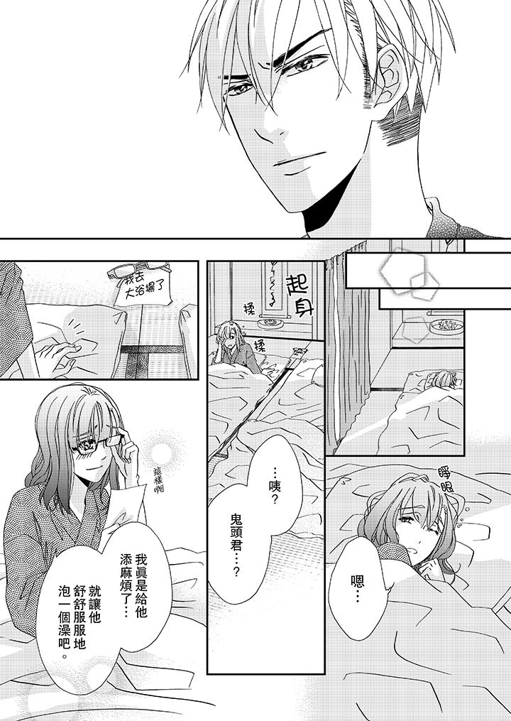 《金髮不良少年的激烈H》漫画 第28話