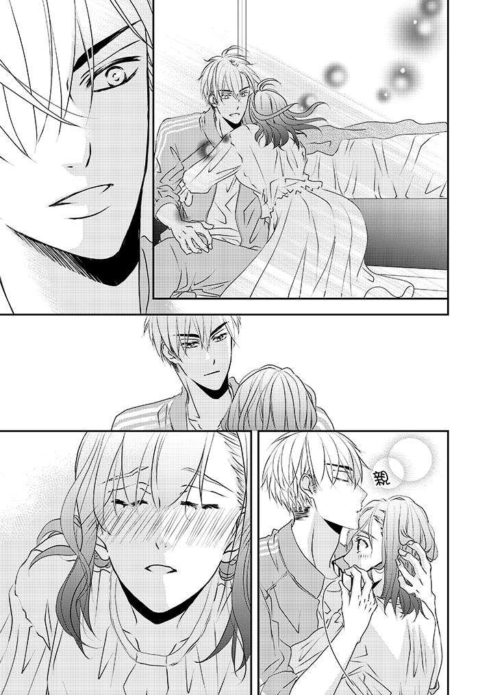 《金髮不良少年的激烈H》漫画 第32話