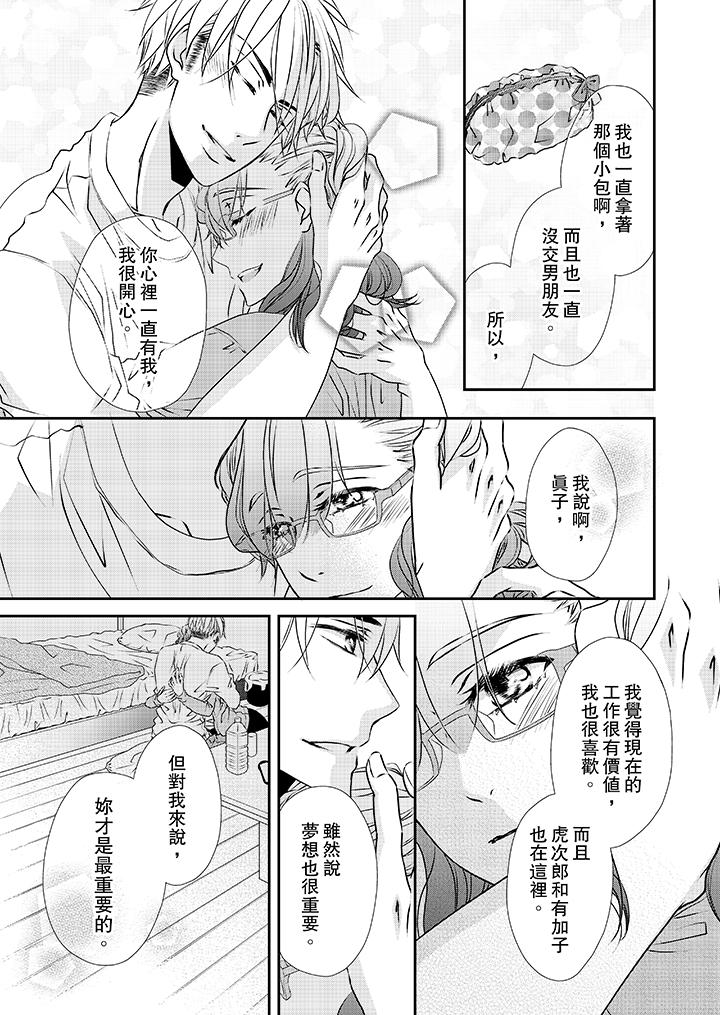 《金髮不良少年的激烈H》漫画 第34話