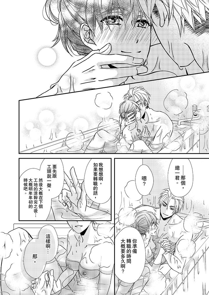 《金髮不良少年的激烈H》漫画 第35話