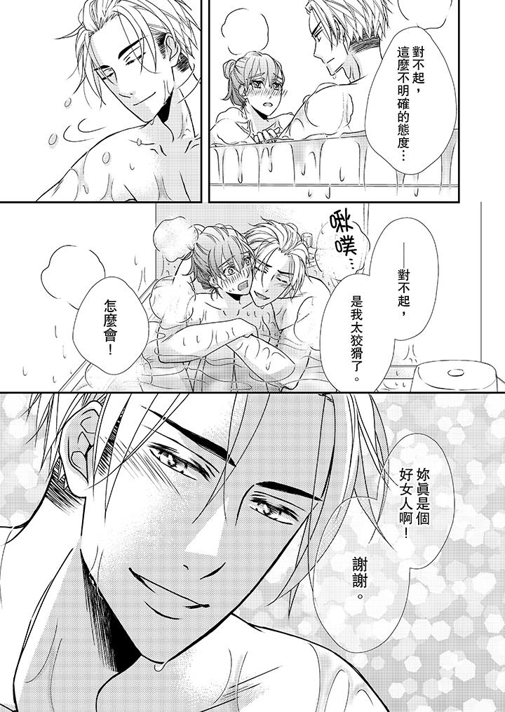 《金髮不良少年的激烈H》漫画 第35話