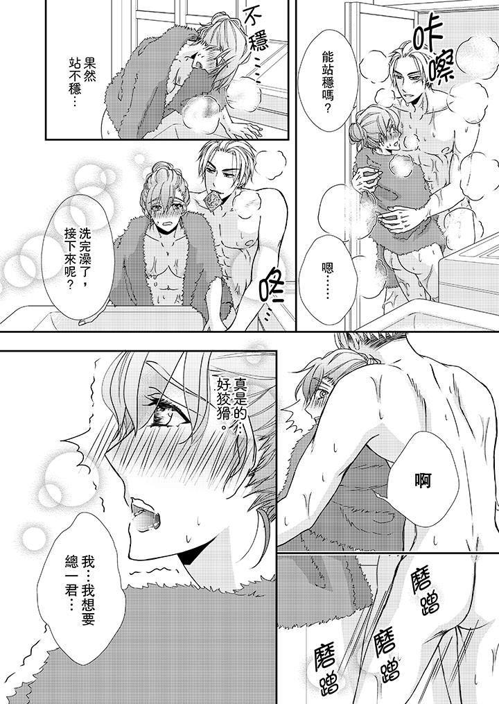 《金髮不良少年的激烈H》漫画 第36話