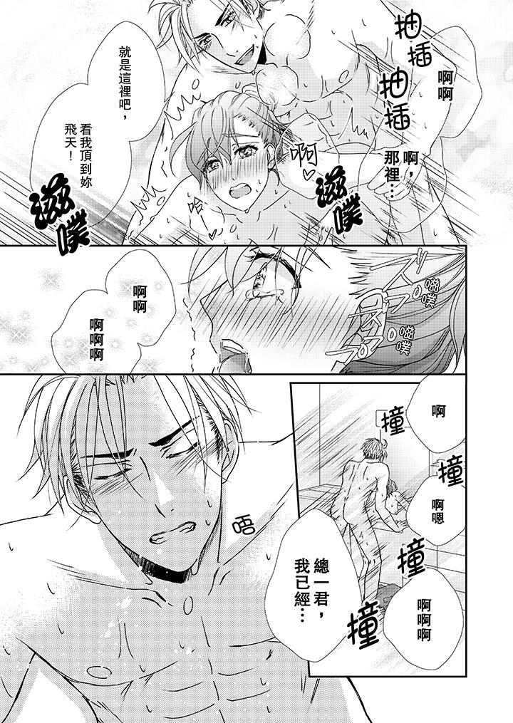 《金髮不良少年的激烈H》漫画 第36話