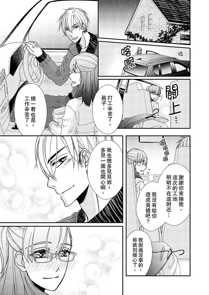 《金髮不良少年的激烈H》漫画 第37話