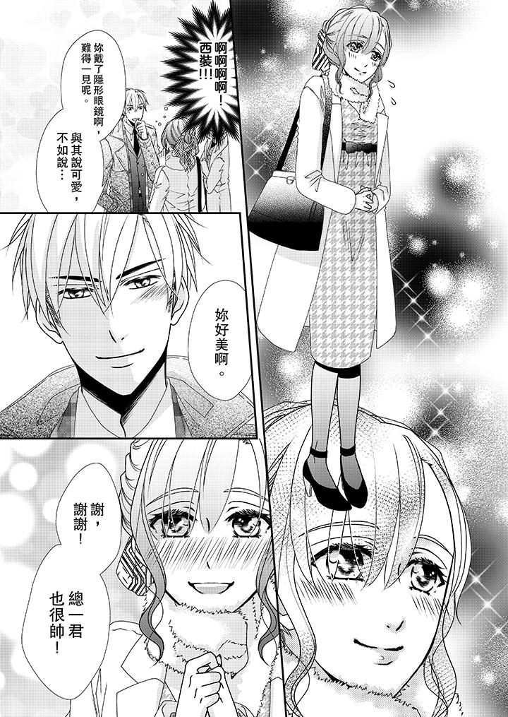 《金髮不良少年的激烈H》漫画 第39話