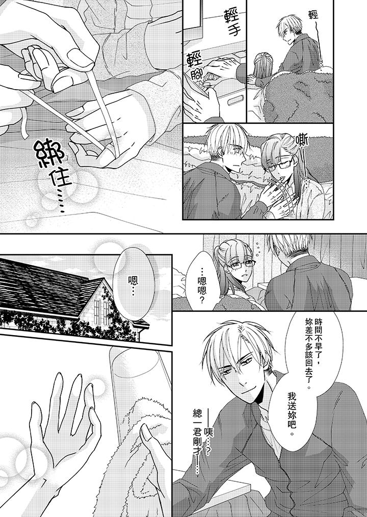《金髮不良少年的激烈H》漫画 第39話