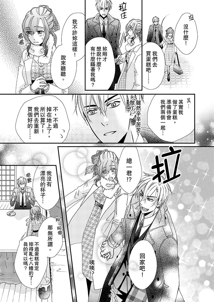 《金髮不良少年的激烈H》漫画 第39話
