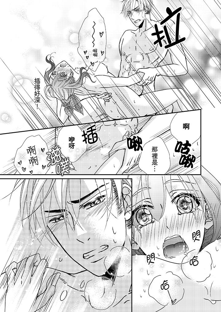 《金髮不良少年的激烈H》漫画 第40話
