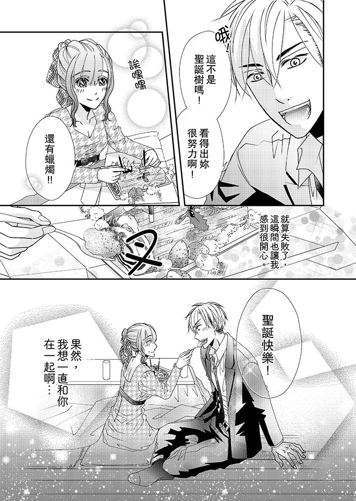 《金髮不良少年的激烈H》漫画 第40話