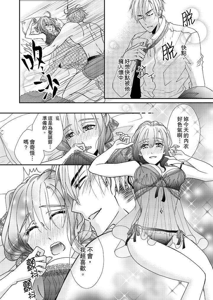 《金髮不良少年的激烈H》漫画 第40話