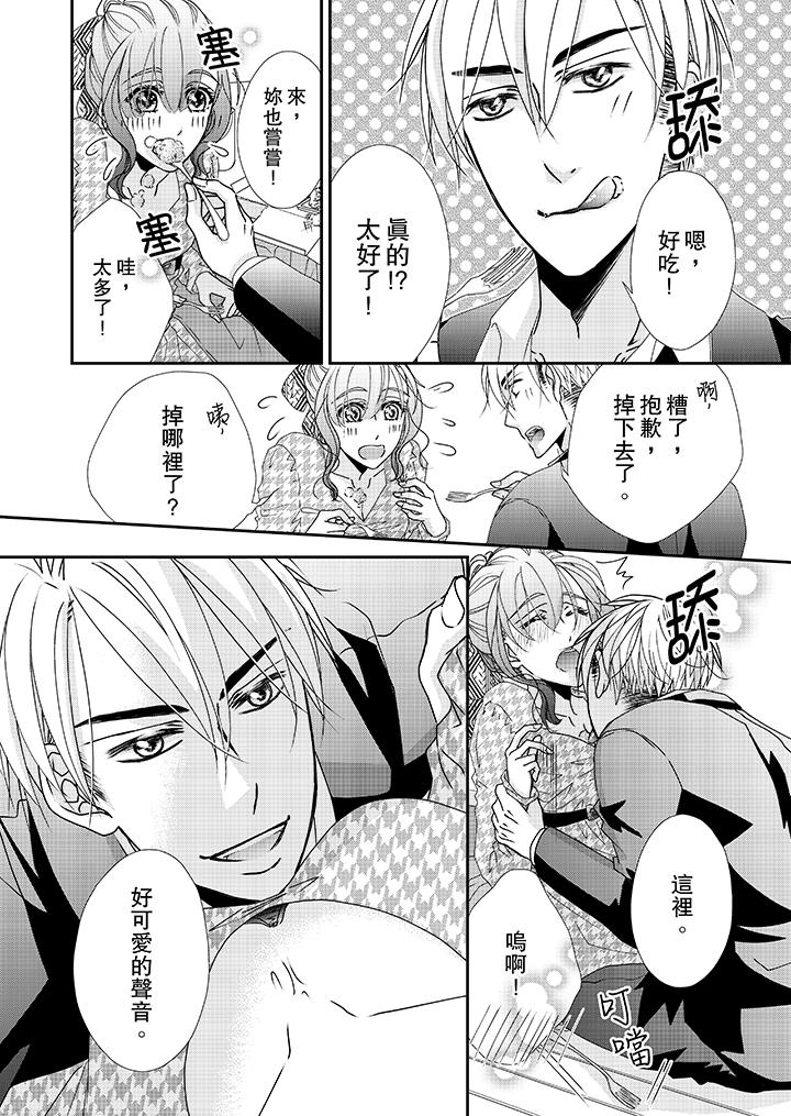 《金髮不良少年的激烈H》漫画 第40話