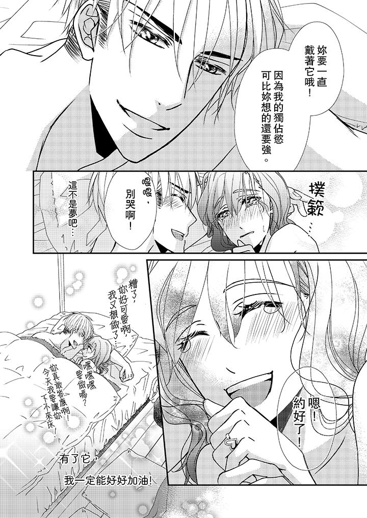 《金髮不良少年的激烈H》漫画 第40話