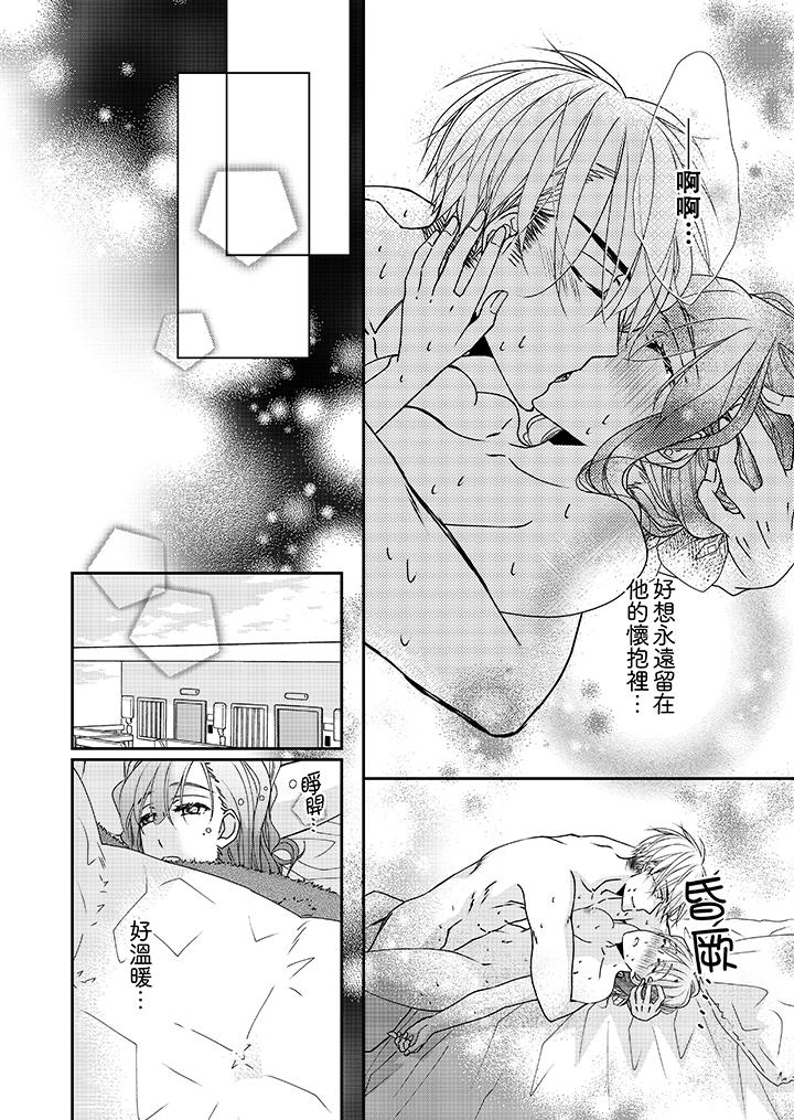 《金髮不良少年的激烈H》漫画 第40話
