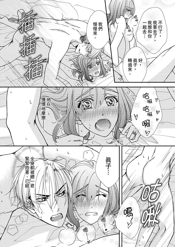 《金髮不良少年的激烈H》漫画 第41話
