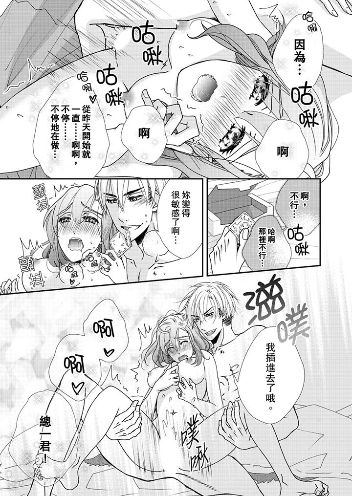 《金髮不良少年的激烈H》漫画 第41話
