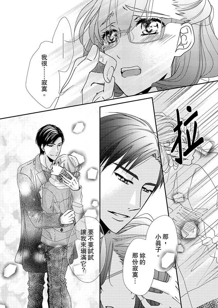 《金髮不良少年的激烈H》漫画 第45話