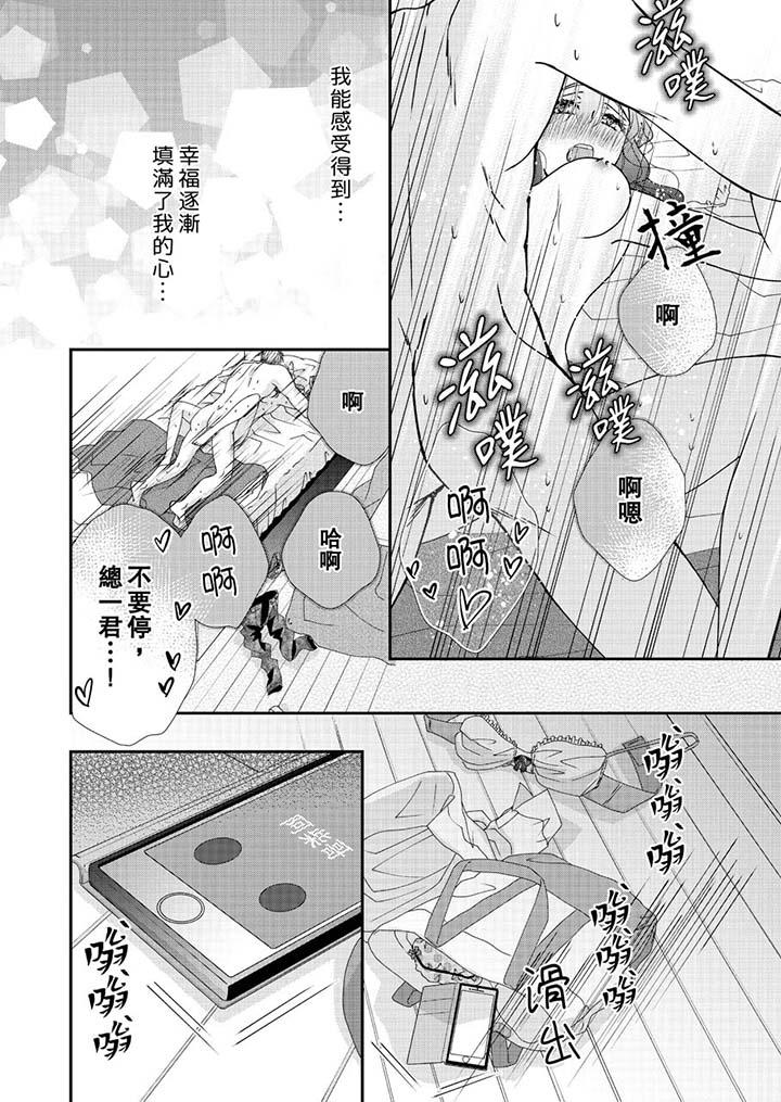 《金髮不良少年的激烈H》漫画 第46話