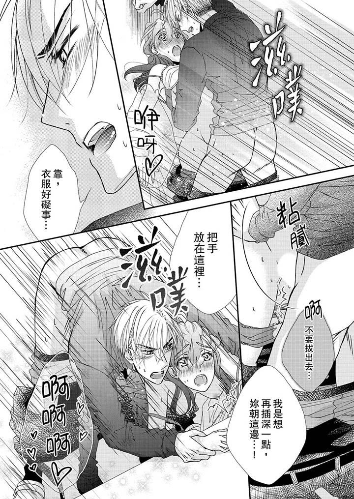 《金髮不良少年的激烈H》漫画 第46話