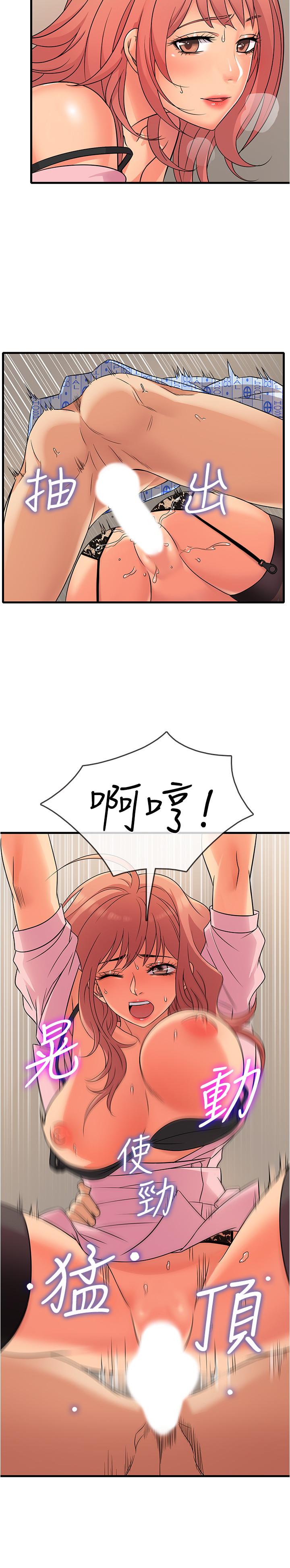 《精奇打工仔》漫画 第2話-你能滿足我嗎