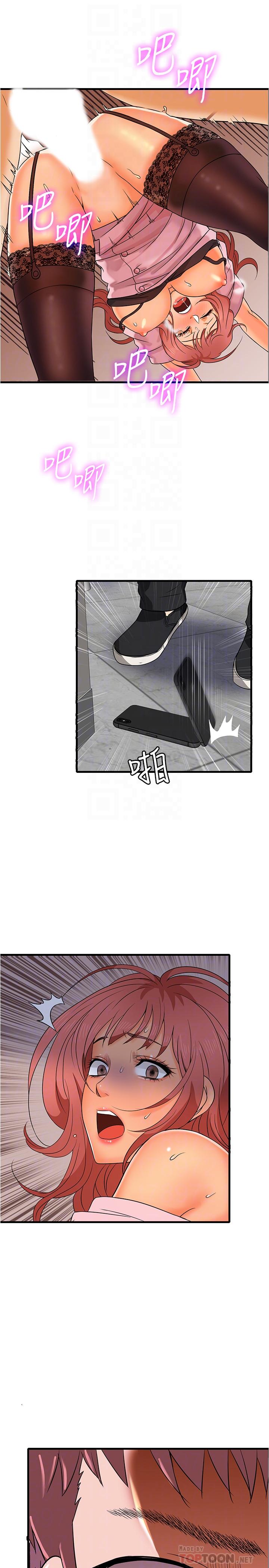 《精奇打工仔》漫画 第2話-你能滿足我嗎