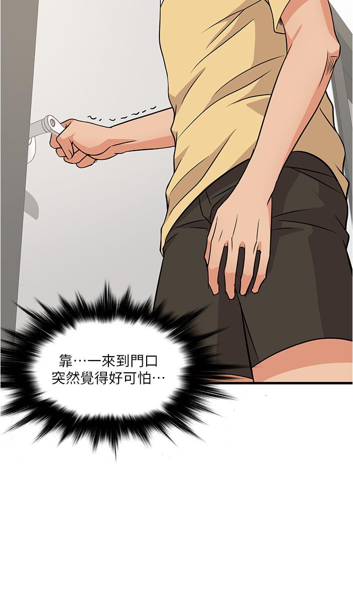 《精奇打工仔》漫画 第2話-你能滿足我嗎