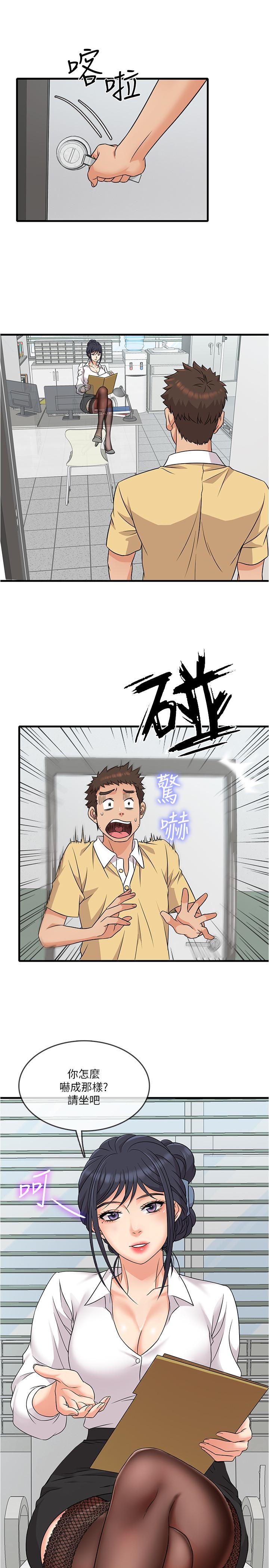 《精奇打工仔》漫画 第2話-你能滿足我嗎