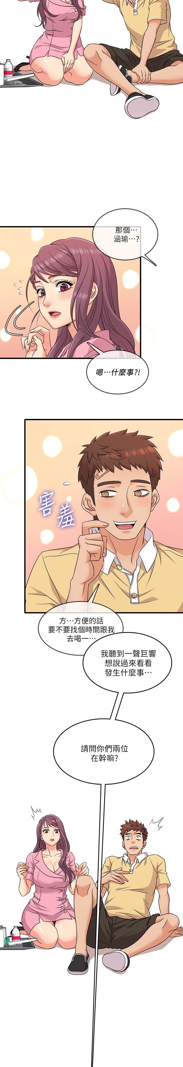 《精奇打工仔》漫画 第3話-你可以再來一次吧