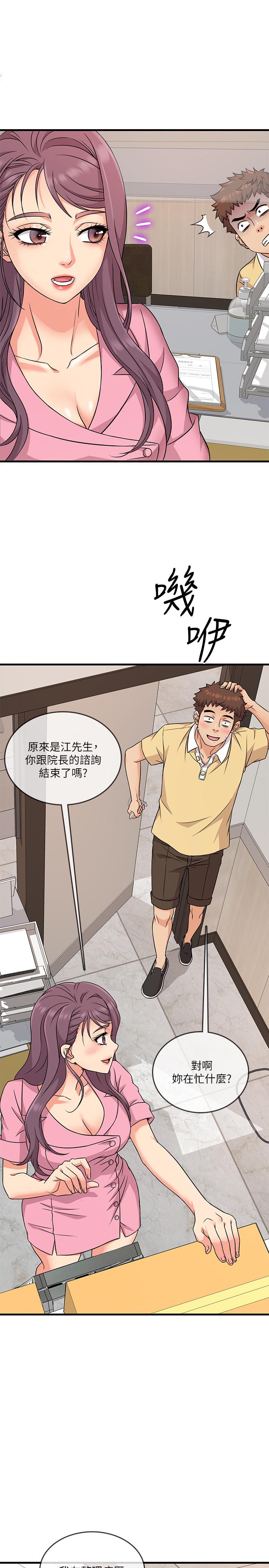 《精奇打工仔》漫画 第3話-你可以再來一次吧