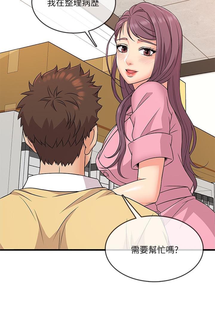 《精奇打工仔》漫画 第3話-你可以再來一次吧