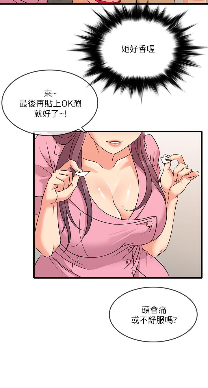 《精奇打工仔》漫画 第3話-你可以再來一次吧