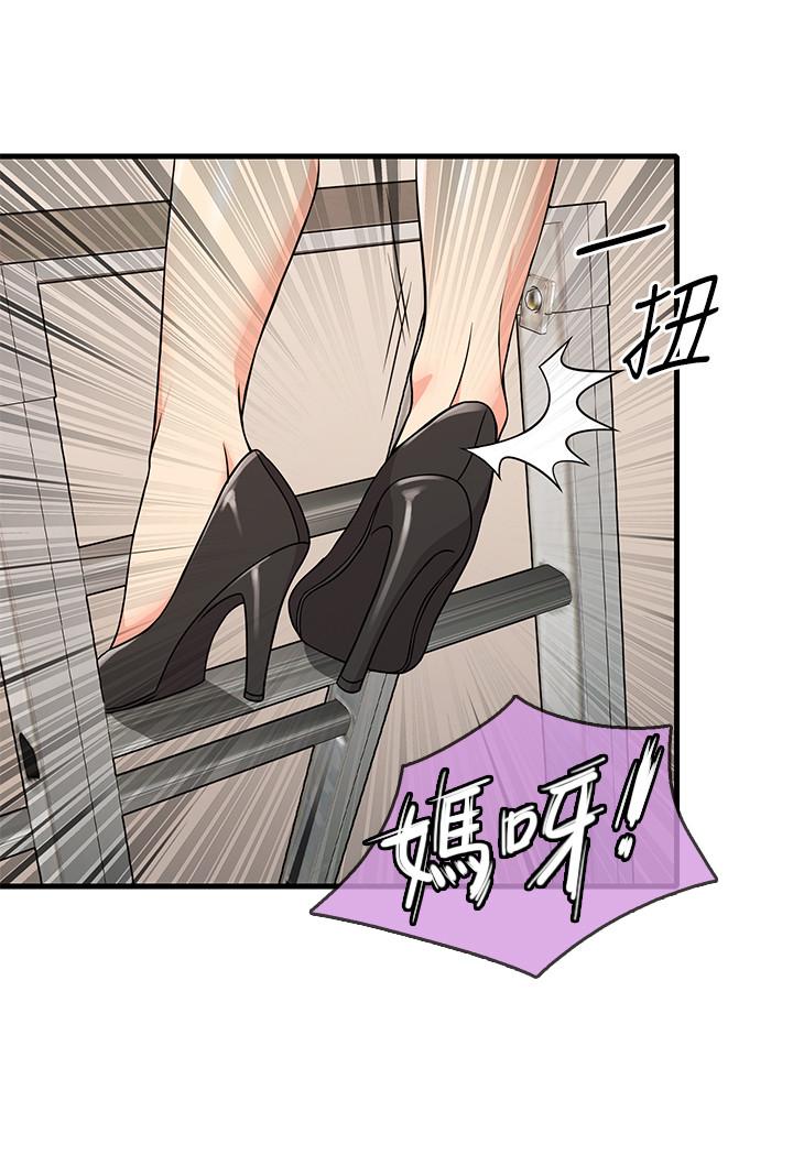 《精奇打工仔》漫画 第3話-你可以再來一次吧