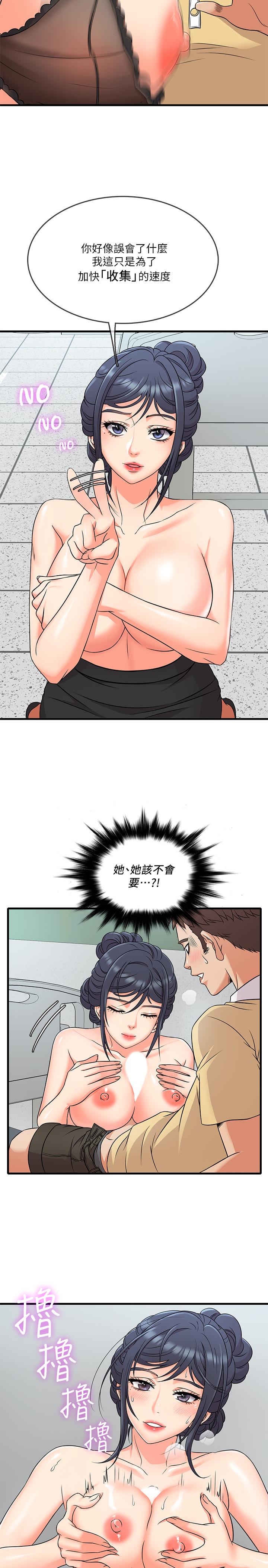 《精奇打工仔》漫画 第3話-你可以再來一次吧