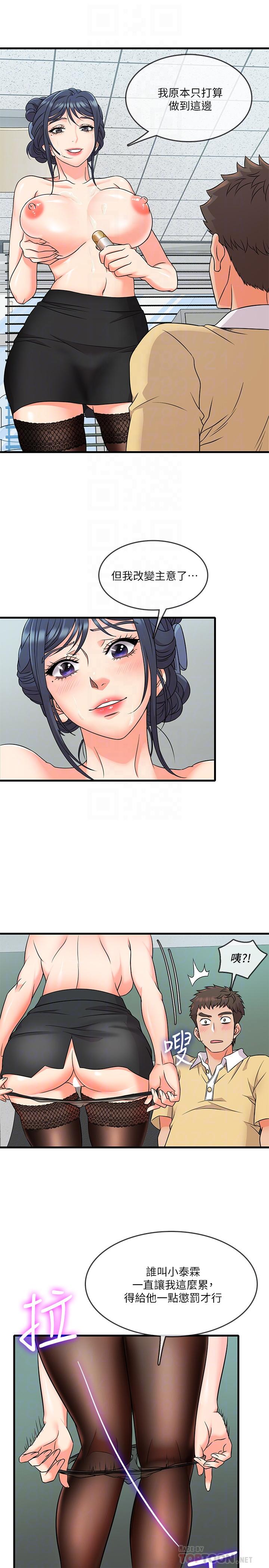 《精奇打工仔》漫画 第3話-你可以再來一次吧
