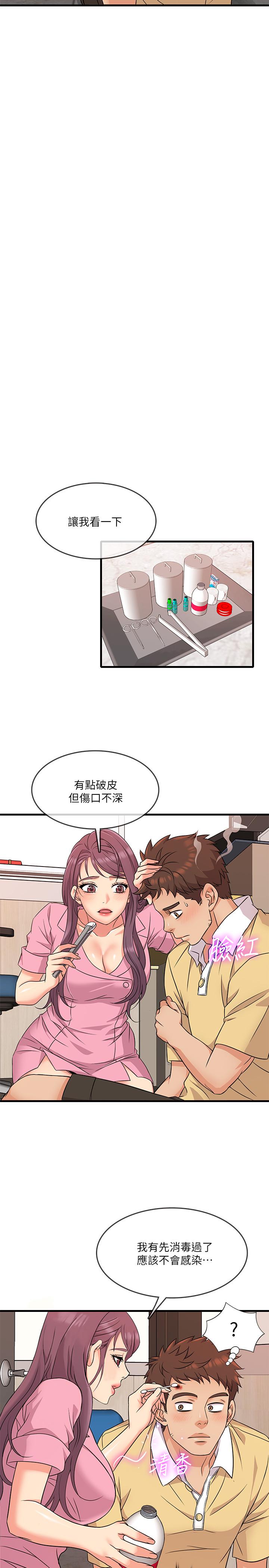 《精奇打工仔》漫画 第3話-你可以再來一次吧