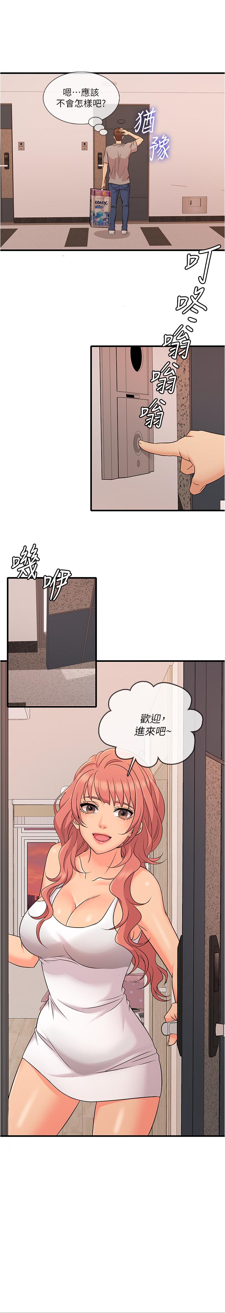 《精奇打工仔》漫画 第4話-積極的新進護士