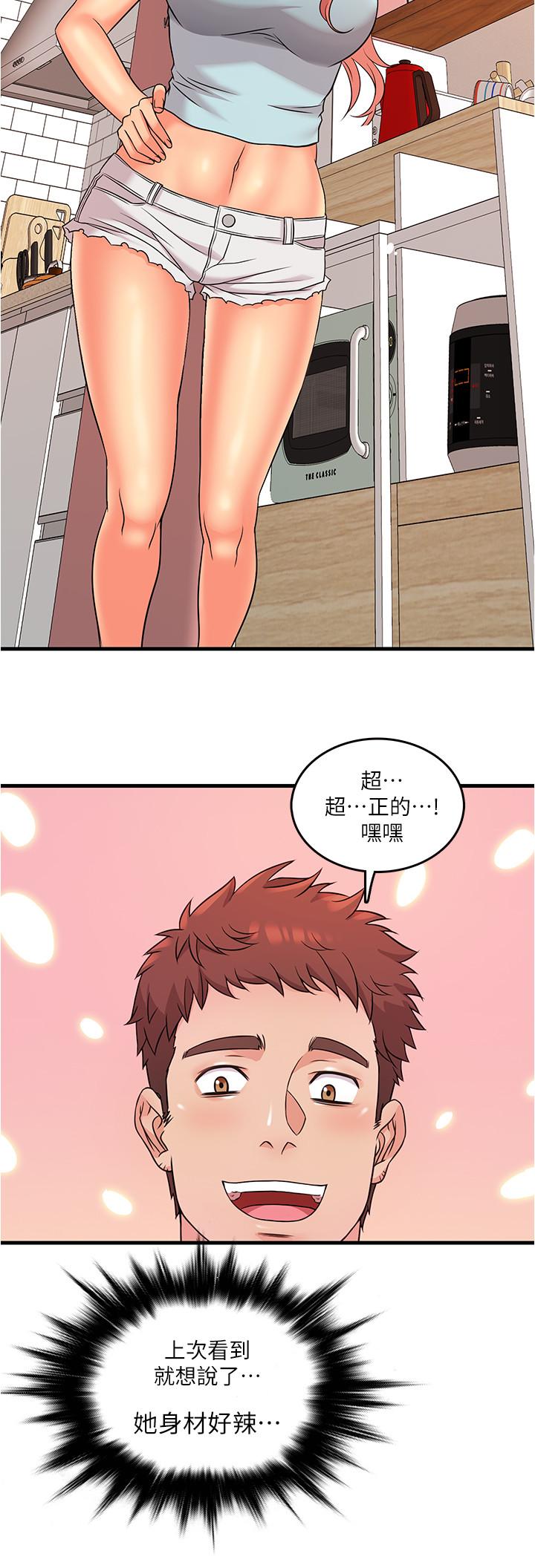 《精奇打工仔》漫画 第4話-積極的新進護士