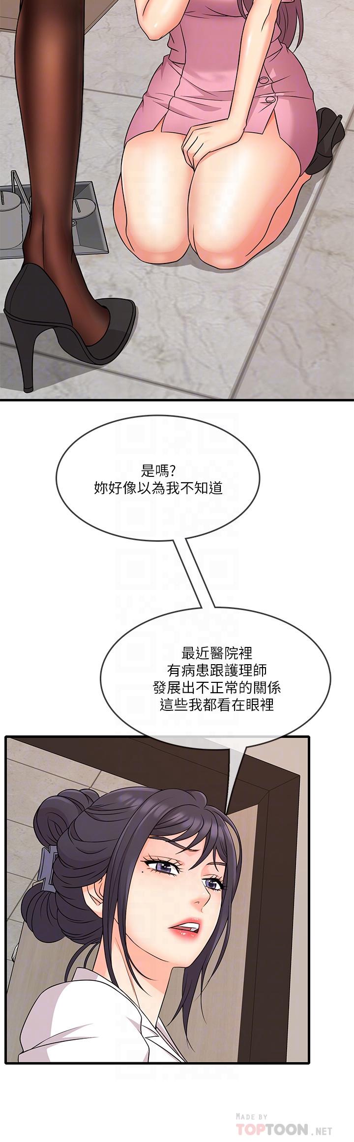 《精奇打工仔》漫画 第4話-積極的新進護士