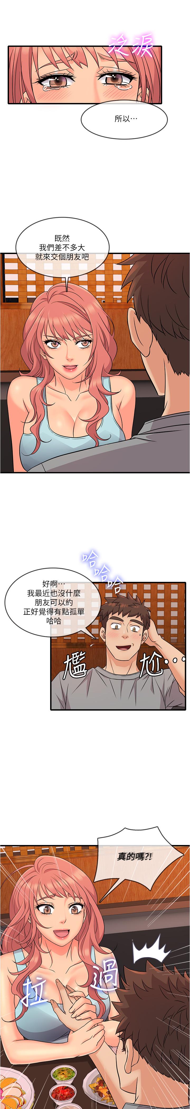 《精奇打工仔》漫画 第4話-積極的新進護士