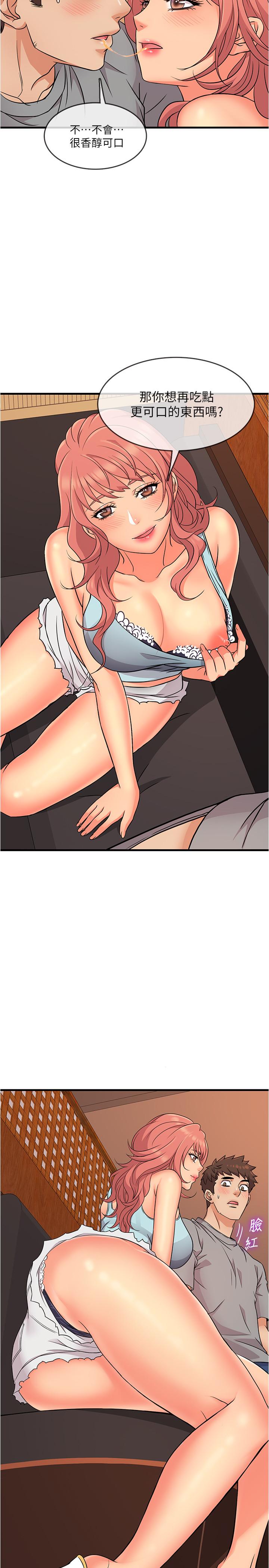 《精奇打工仔》漫画 第4話-積極的新進護士