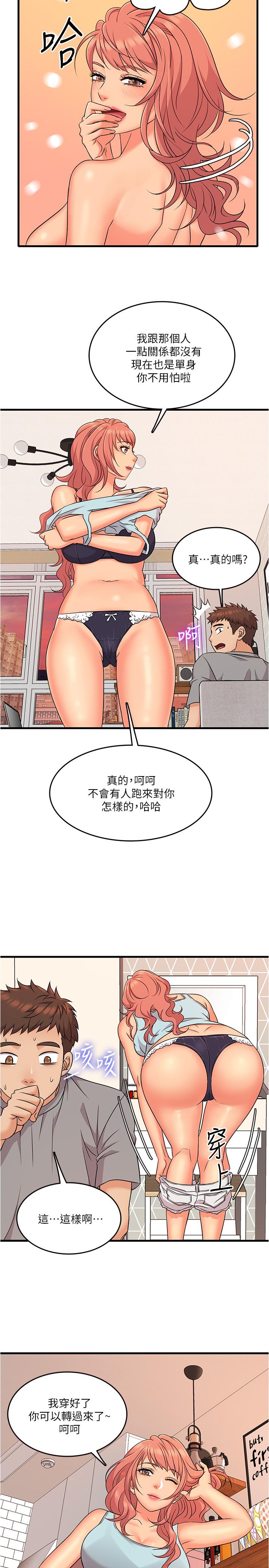 《精奇打工仔》漫画 第4話-積極的新進護士