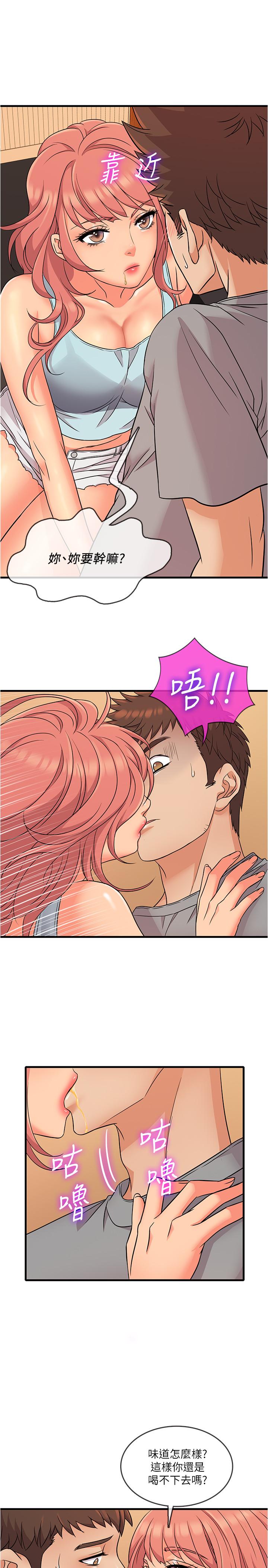 《精奇打工仔》漫画 第4話-積極的新進護士