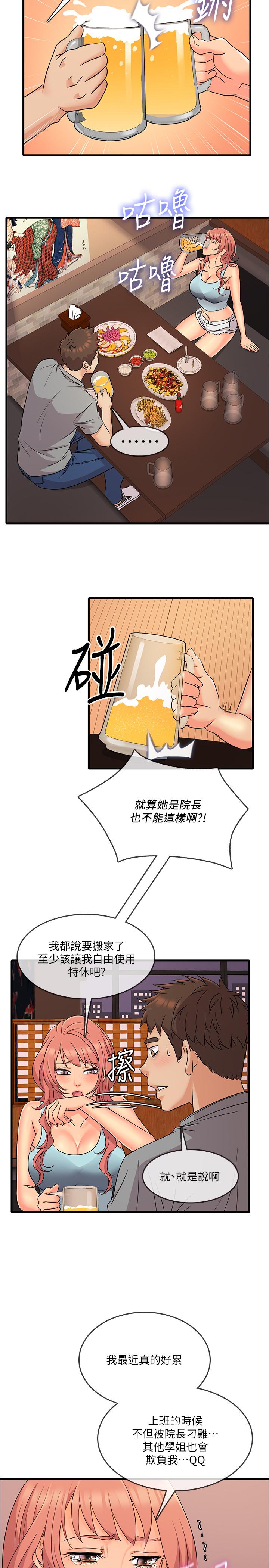 《精奇打工仔》漫画 第4話-積極的新進護士