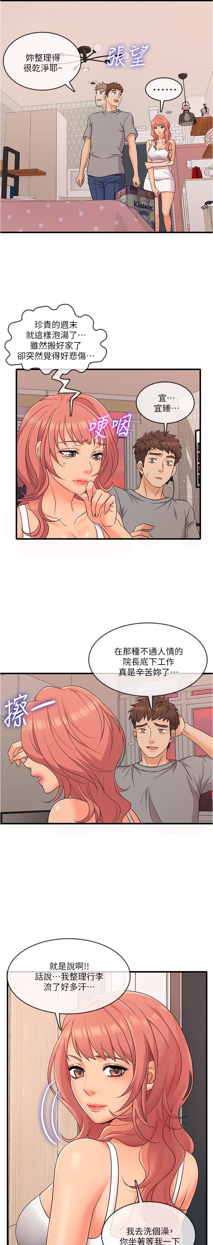 《精奇打工仔》漫画 第4話-積極的新進護士