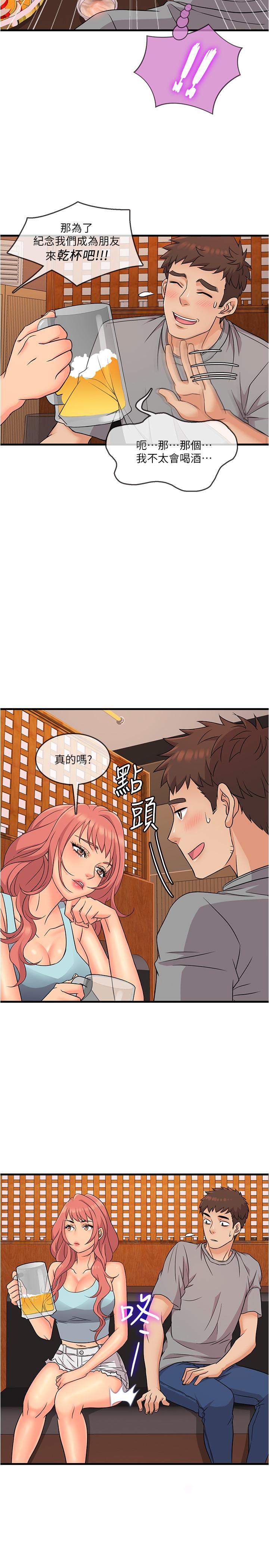 《精奇打工仔》漫画 第4話-積極的新進護士