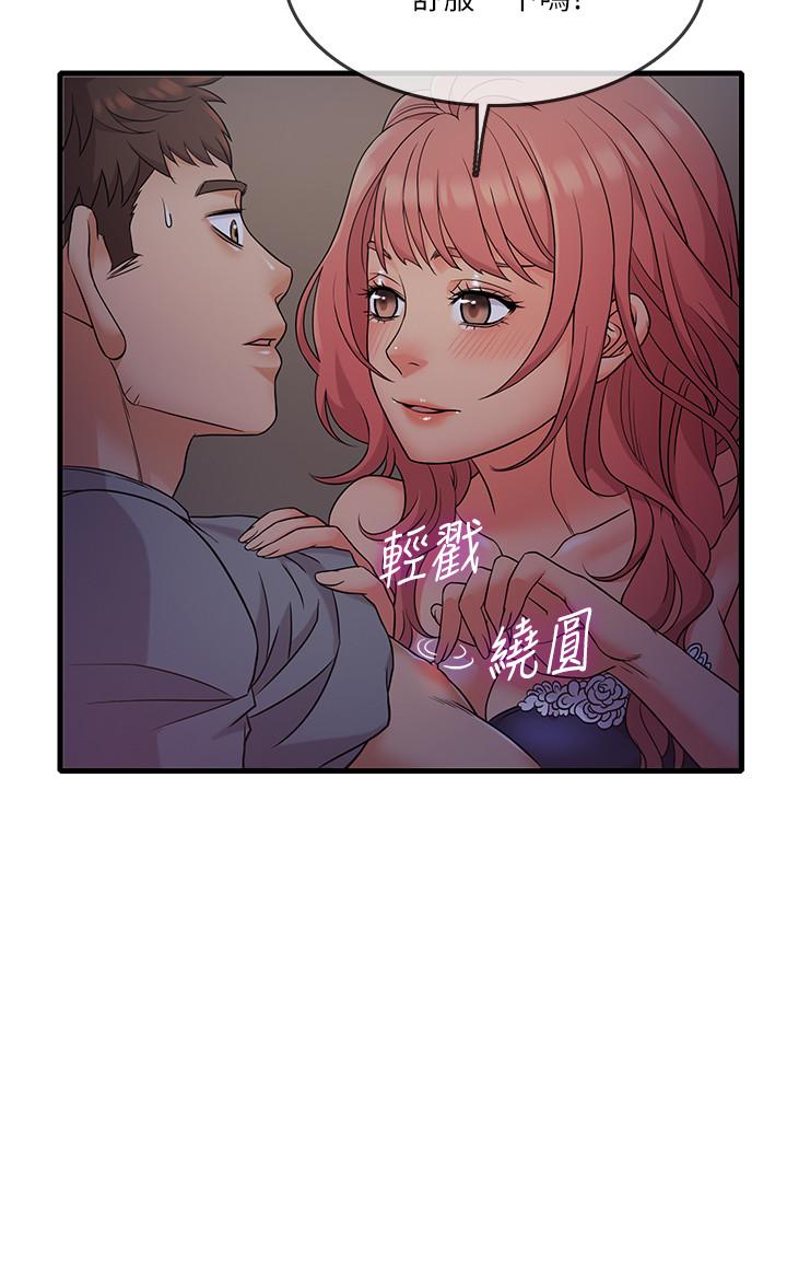 《精奇打工仔》漫画 第5話-忍不住也沒關係