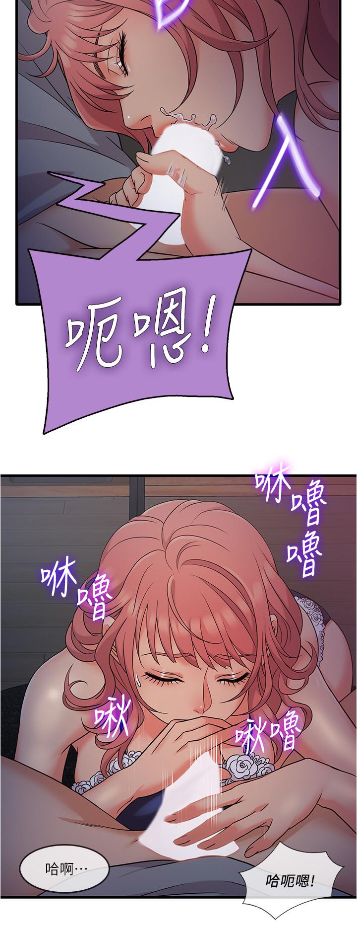 《精奇打工仔》漫画 第5話-忍不住也沒關係